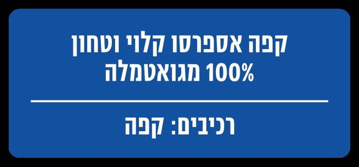 קפסולות קפה 100% גואטמלה 11