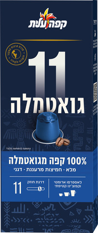 קפסולות קפה 100% גואטמלה 11