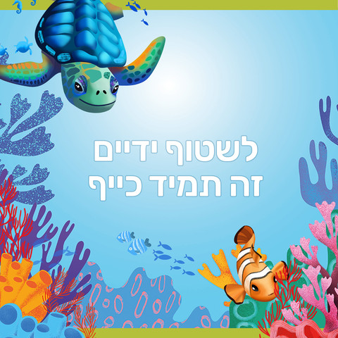 סבון ידיים אקווריום להזנת העור