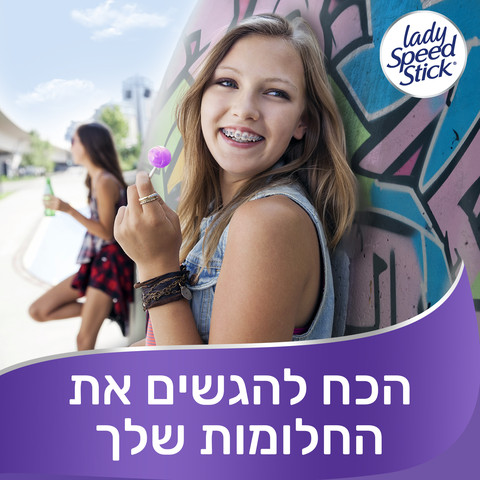 דאודורנט סטיק נערות קראש ורוד