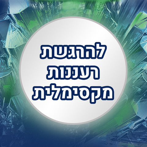 דאודורנט ג'ל כח הטבע