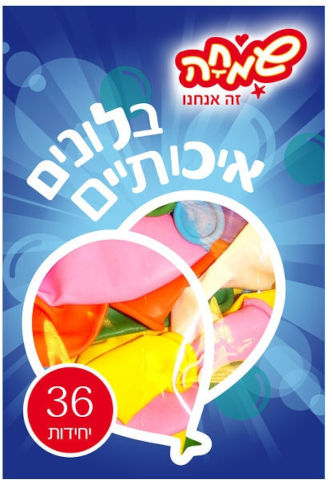 שקית 36בלונים פסטל-מיקס