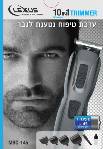 ערכת טיפוח נטענת לגבר 10IN1 דגם MBC-145 מבית LEXUS