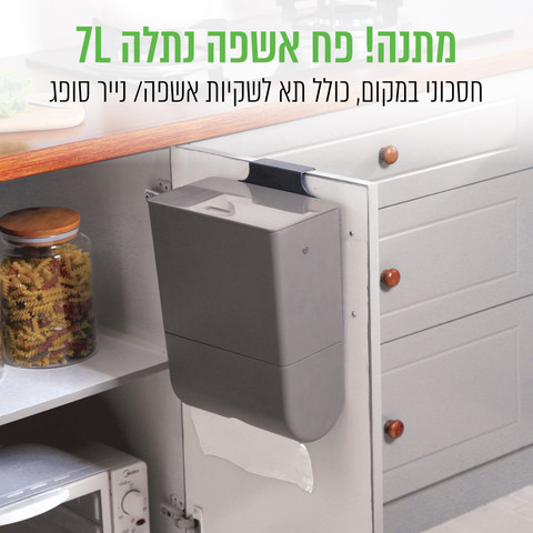 פח אשפה אלקטרוני 50 ליטר כולל פח נתלה 7 ליטר דגם ARIZONA