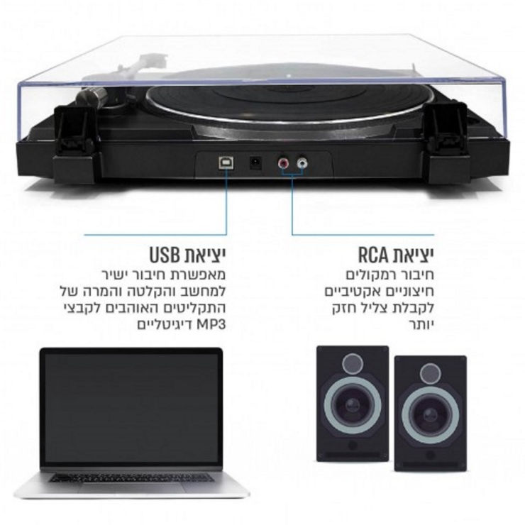 פטיפון מקצועי אוטומטי כולל מחט Harper הרפר Audio Technica Hrt-16
