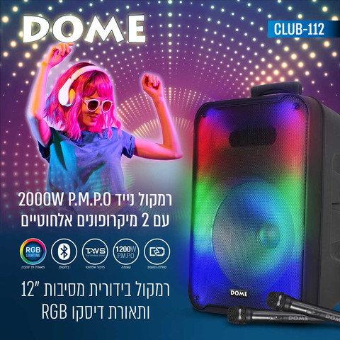 בידורית ניידת 2000W כולל שני מיקרופונים Dome דום CLUB-112