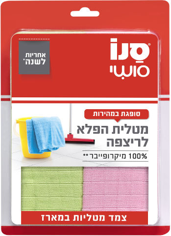 מטלית מיקרופייבר לריצפה