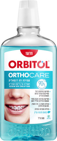 שטיפת פה ORTHO CARE לשמירה על בריאות השיניים והחניכיים במהלך טיפול אורתודנטי