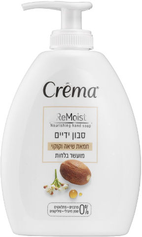 סבון ידיים חמאת שיאה וקוקוי