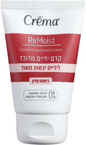 קרם ידיים מרוכז בישום עדין