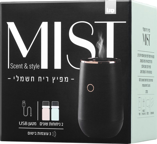 מכשיר מפיץ ריח חשמלי - שחור