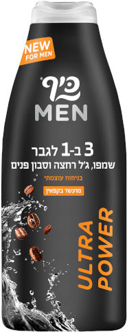 לגבר 3 ב-1 שמפו ג'ל רחצה וסבון פנים ULTRA POWER בניחוח עוצמתי מועשר בקפאין