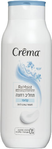 תחליב רחצה קלאסי