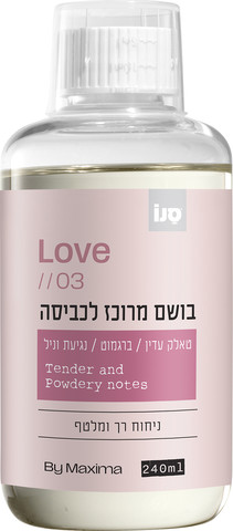 בושם מרוכז לכביסה LOVE
