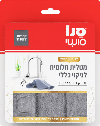 מטלית חלומית לניקוי כללי