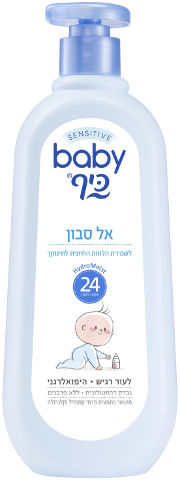 SENSITIVE אל סבון