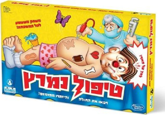 טיפול נמרץ משחק