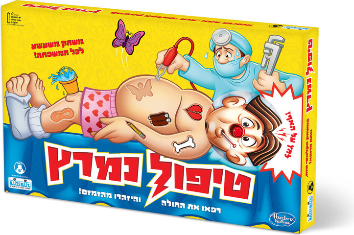 טיפול נמרץ משחק