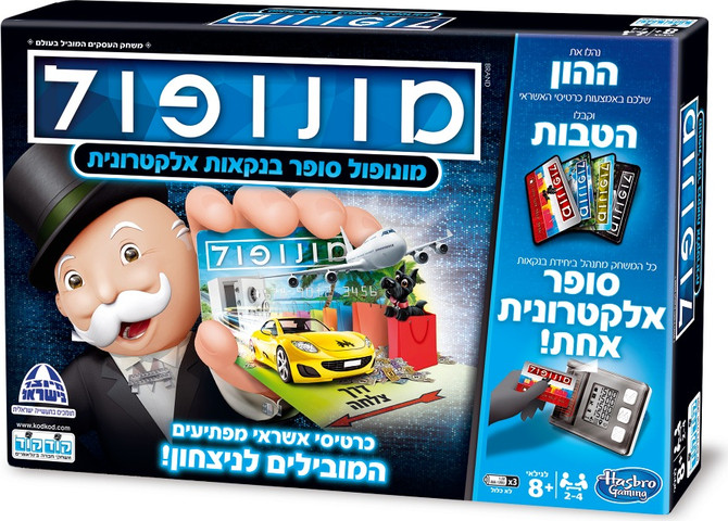 קודקוד מונופול סופר בנקאות אלקטרונית