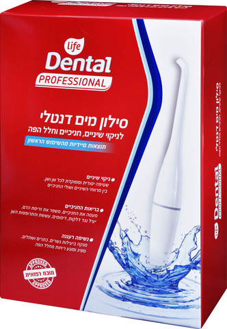 סילון מים דנטלי