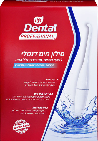 סילון מים דנטלי