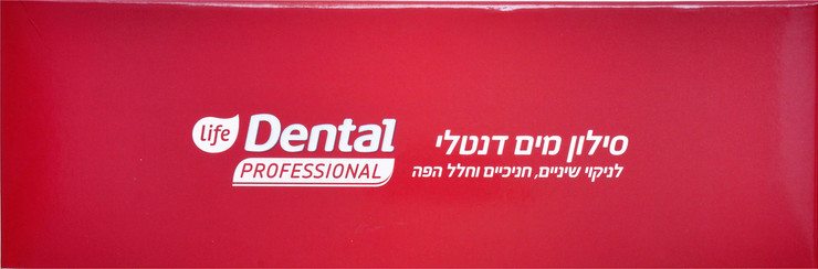 סילון מים דנטלי
