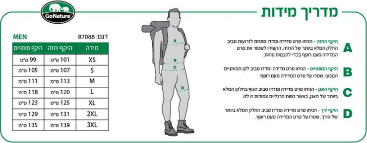 ג’קט סופטשל TRAIL ANGEL צבע שחור