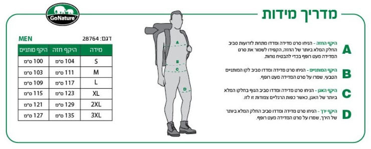 ג’קט סופטשל HIMALAYA צבע שחור