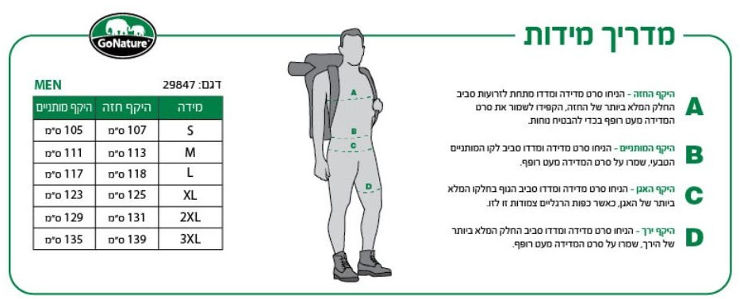 ג’קט סופטשל GRIZZLY צבע אפור מלאנג'