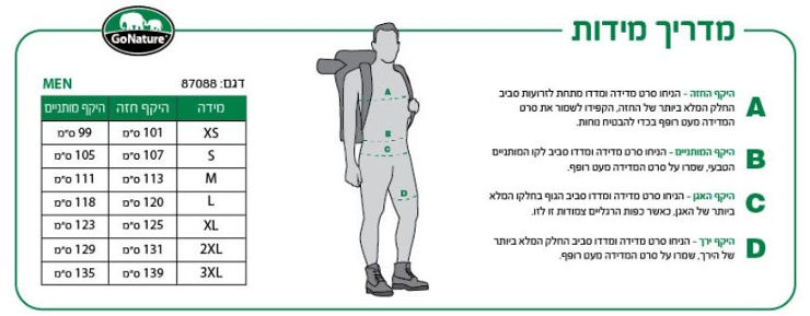 ג’קט סופטשל TRAIL ANGEL צבע אפור מלאנג'