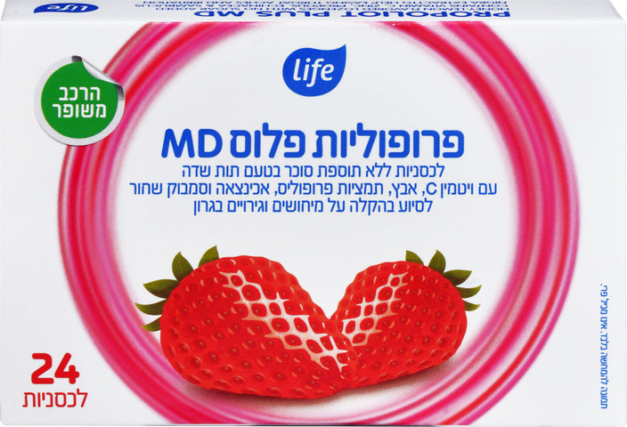 פרופוליות פלוס MD בטעם תות שדה