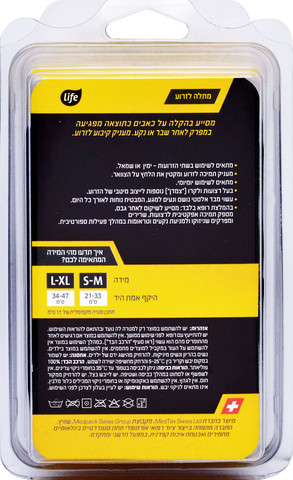 מתלה לזרוע L-XL