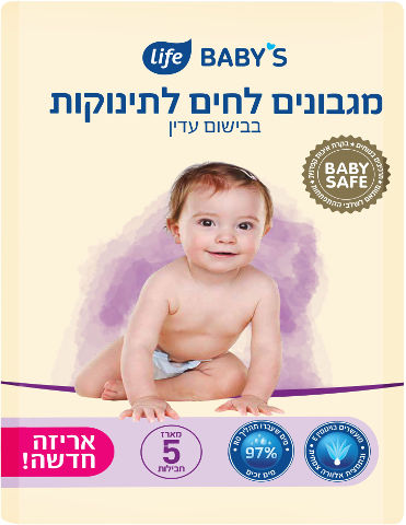 לייף בייביז מגבונים לחים לתינוקות בניחוח עדין