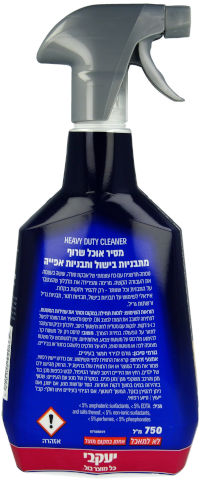 אסטוניש - מסיר אוכל שרוף מתבניות בישול