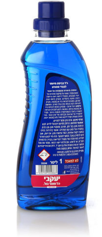 ג׳ל כביסה מרוכז מיוחד לבגדי ספורט