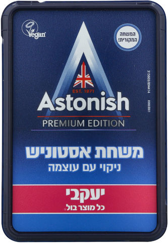 משחה לניקוי עם עוצמה