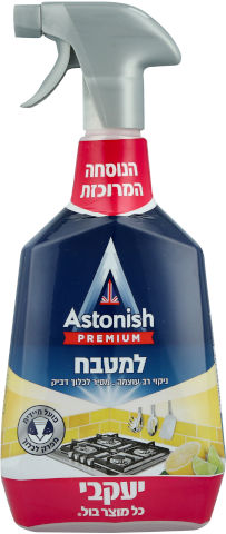 פרימיום ניקיון יומיומי למטבח