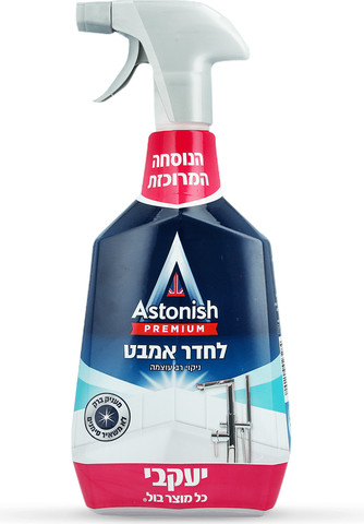 אסטוניש - לניקוי אמבט וכיור