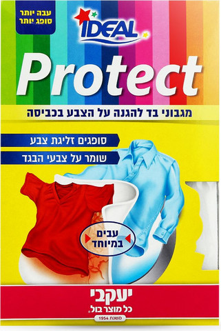 פרוטקט מגבוני בד עבים לכביסה
