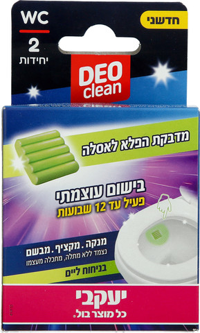 מדבקות הפלא לאסלה- DEOclean - בניחוח לימון