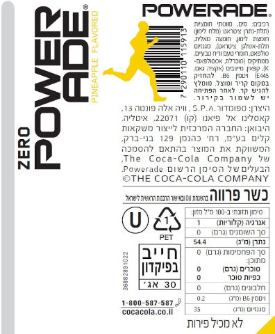 ZERO משקה ספורט בטעם אננס דל קלוריות