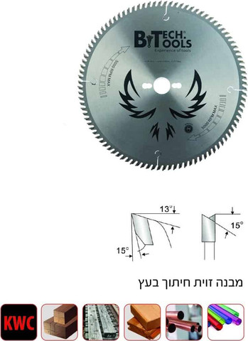 משור להב עגול KWC אוניברסלי – לעץ, בוק, אדני רכבת, MDF, נחושת ופלסטיק | B.Tech - 0508404
