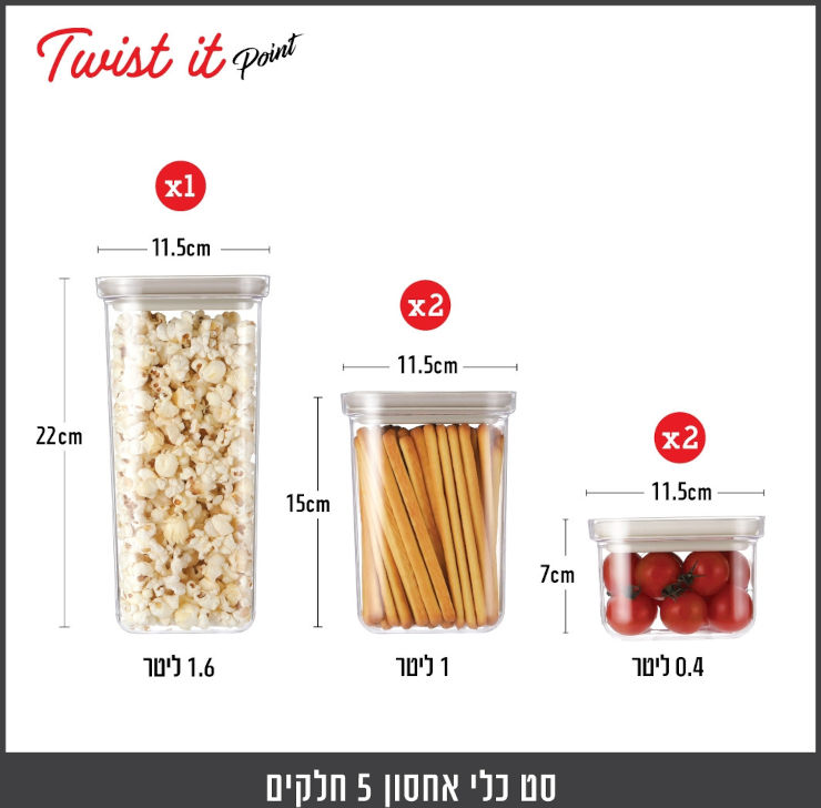 סט 5 קופסאות אחסון חלקים TWIST IT