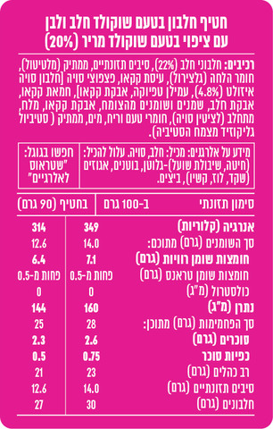 חטיף חלבון בטעם טריקולד - 27 גרם חלבון