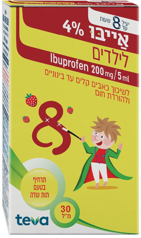 אייבו 4% לילדים לשיכוך כאבים קלים עד בינוניים ולהורדת חום