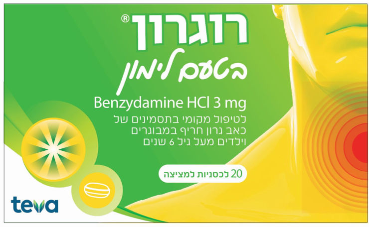 בטעם לימון