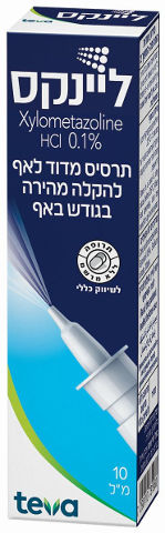 תרסיס מדוד לאף