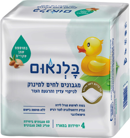 מגבונים לחים לתינוק ללא תוספת בישום