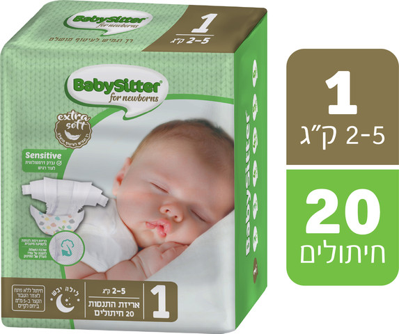 חיתולים NB מידה 1  2-5 ק"ג