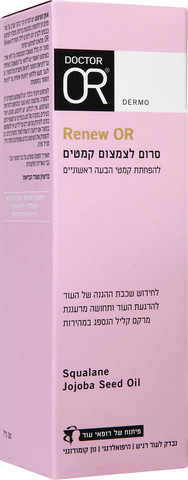 סרום לצמצום קמטים RENEW OR